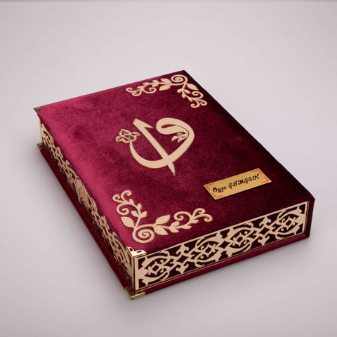 Kadife Kutulu Kur'an-ı Kerim (Bordo, Gold Süsleme)