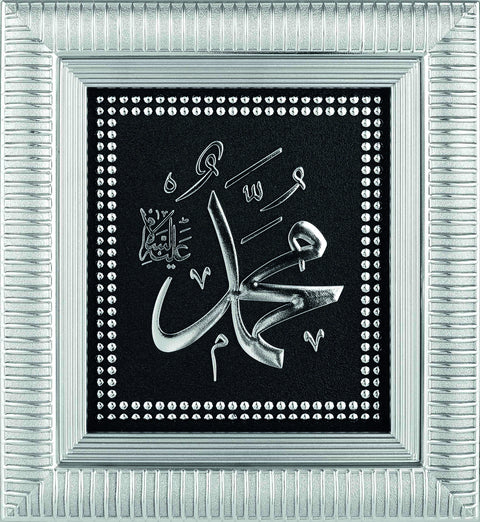 İSMİ NEBİ MUHAMMED (SAV) 18x20 CM