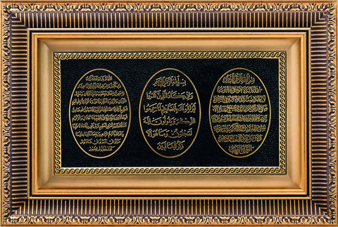 AYETEL KÜRSİ NAZAR VE BEREKET DUASI (28X43 CM)