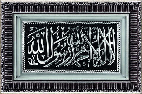KELİME-İ TEVHİD (28X43)