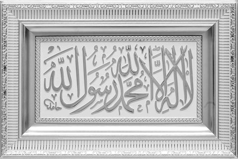 KELİME-İ TEVHİD (28X43)