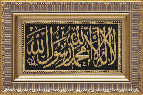 KELİME-İ TEVHİD (28X43)