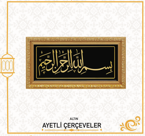 BEREKETİN BAŞLANGICI BESMELE 20x40 Cm