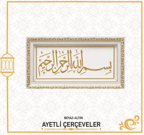 BEREKETİN BAŞLANGICI BESMELE 20x40 Cm