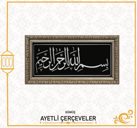 BEREKETİN BAŞLANGICI BESMELE 20x40 Cm