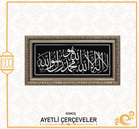 KELİME-İ TEVHİT (20X40 CM)