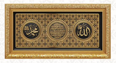 ALLAH (CC) AYETEL KÜRSİ MUHAMMED (SAV)  (20X40 CM)